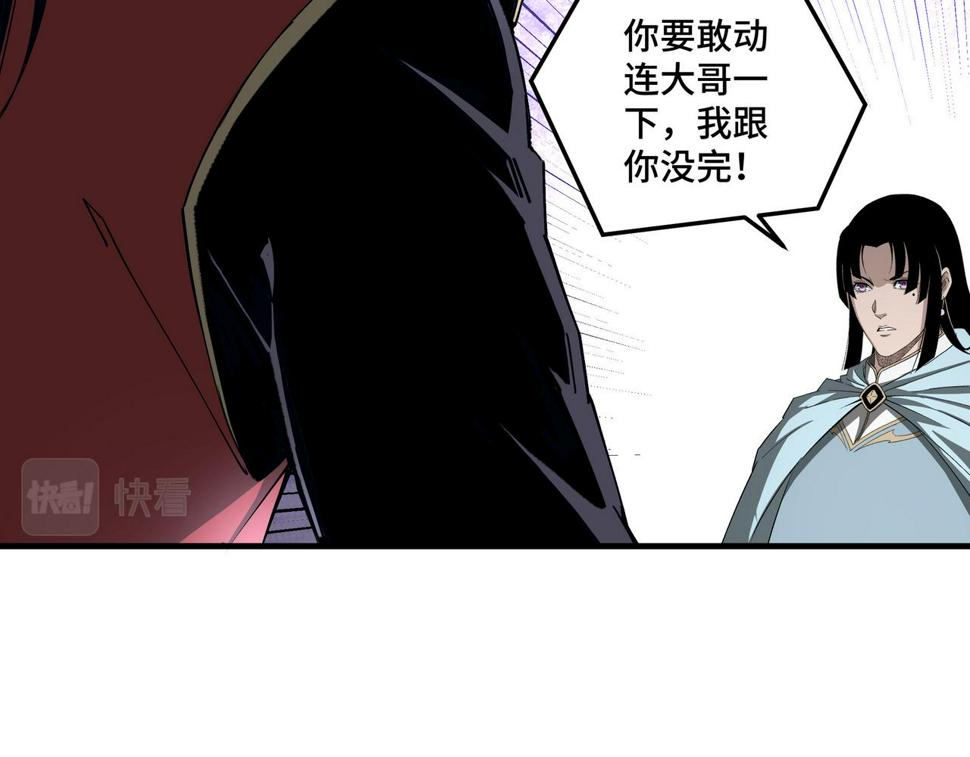 最强反派系统韩漫全集-第166话 你还不够资格无删减无遮挡章节图片 