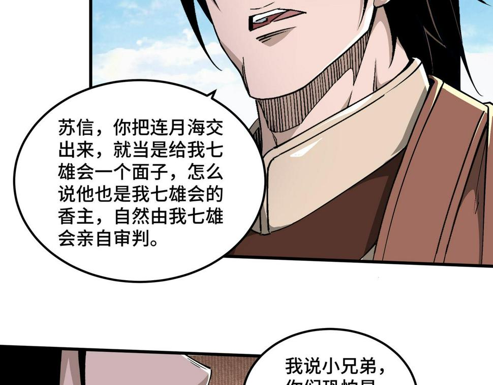 最强反派系统韩漫全集-第166话 你还不够资格无删减无遮挡章节图片 