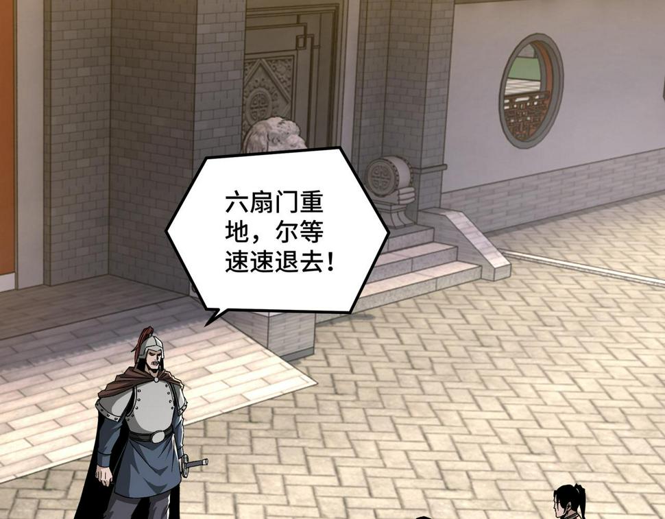 最强反派系统韩漫全集-第166话 你还不够资格无删减无遮挡章节图片 
