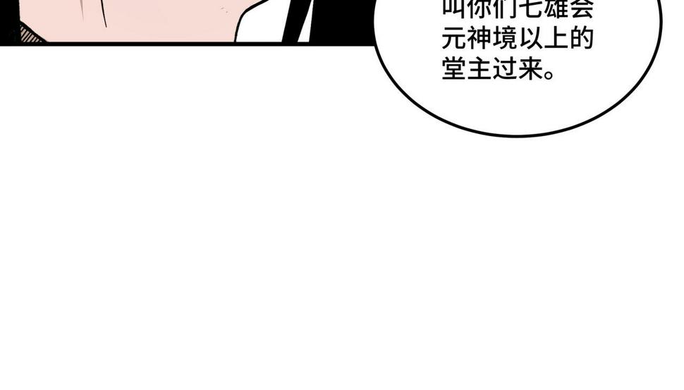 最强反派系统韩漫全集-第166话 你还不够资格无删减无遮挡章节图片 