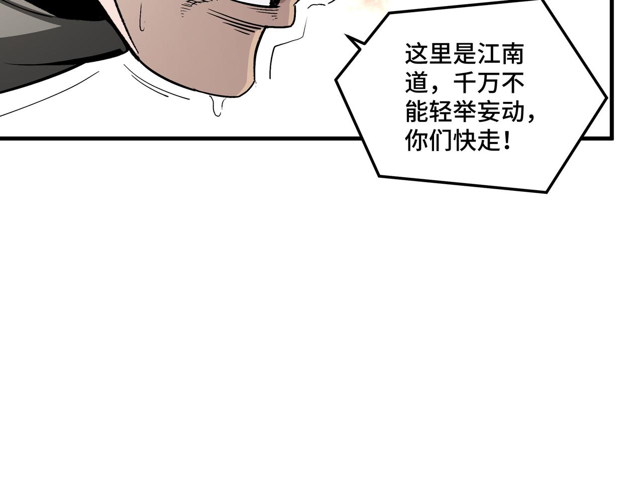 最强反派系统韩漫全集-第166话 你还不够资格无删减无遮挡章节图片 