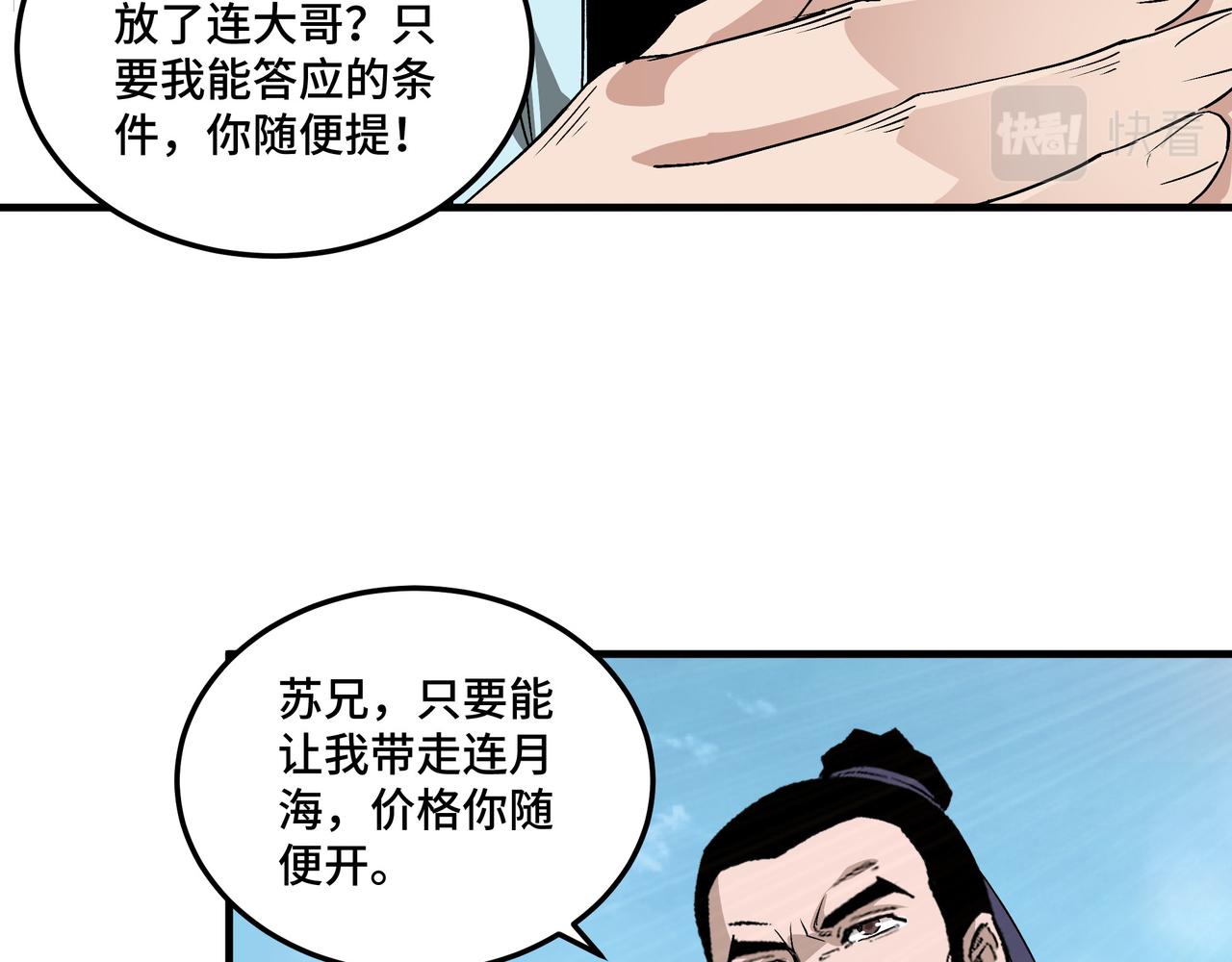 最强反派系统韩漫全集-第166话 你还不够资格无删减无遮挡章节图片 