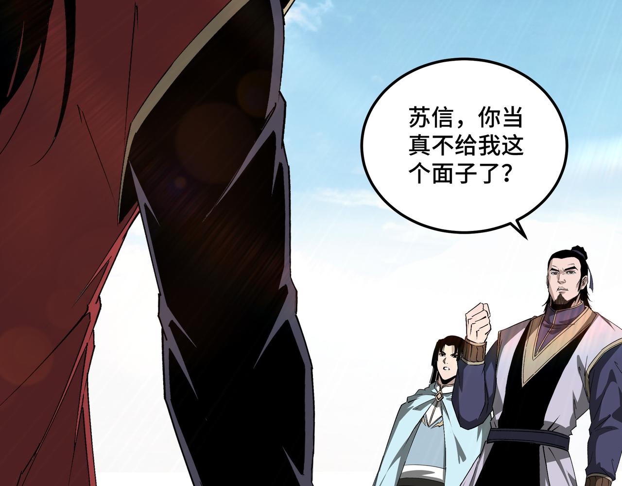 最强反派系统韩漫全集-第166话 你还不够资格无删减无遮挡章节图片 
