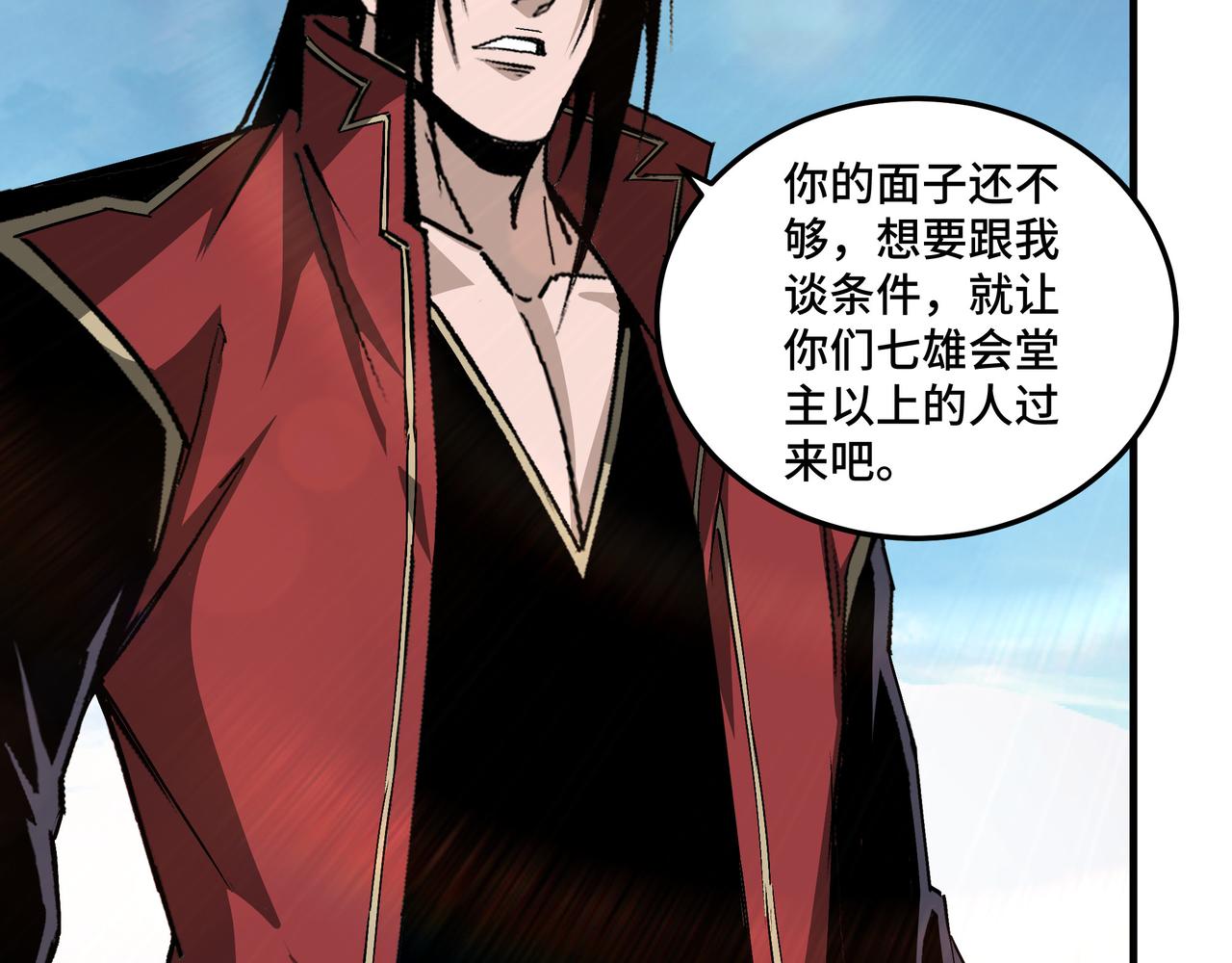 最强反派系统韩漫全集-第166话 你还不够资格无删减无遮挡章节图片 
