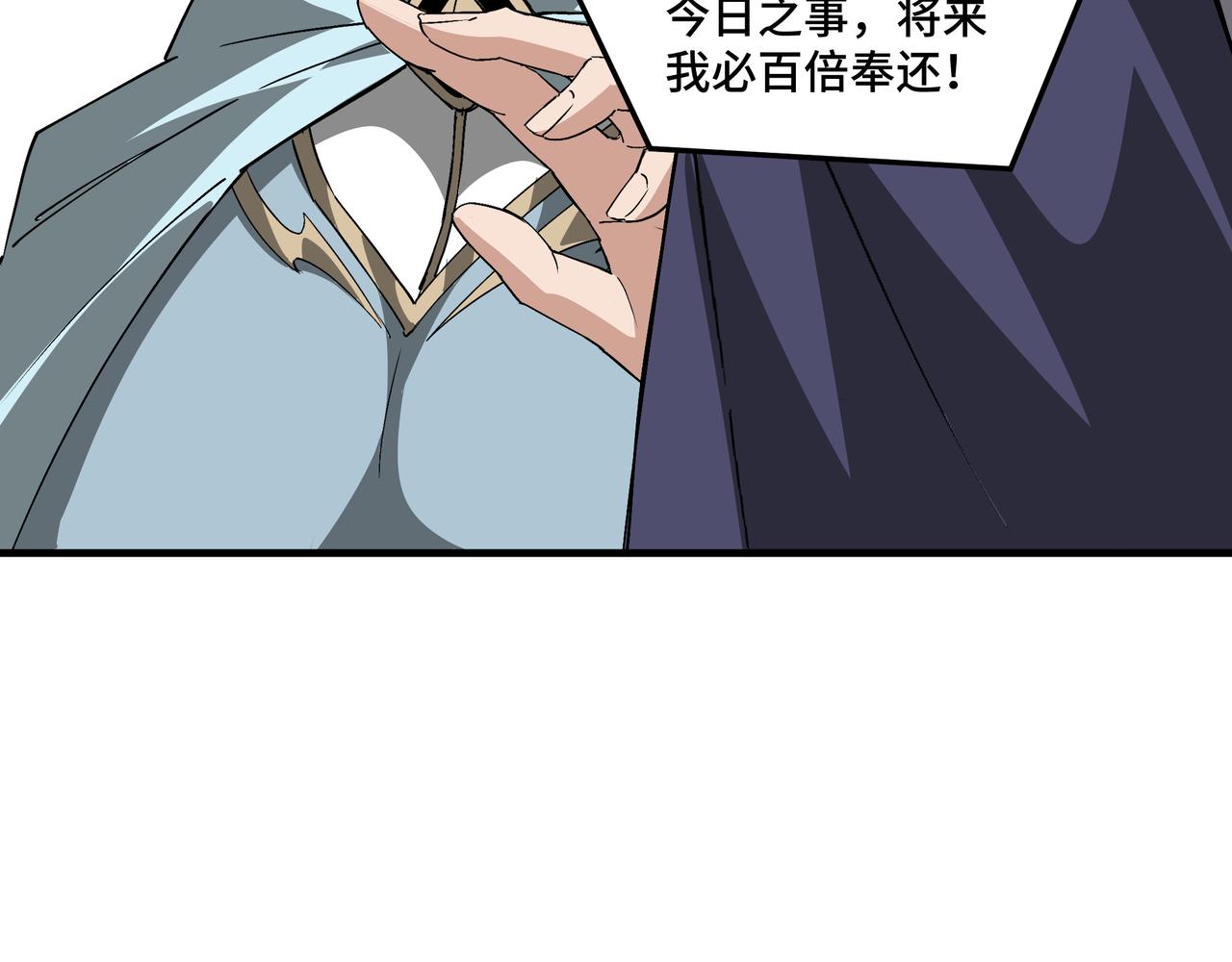 最强反派系统韩漫全集-第166话 你还不够资格无删减无遮挡章节图片 