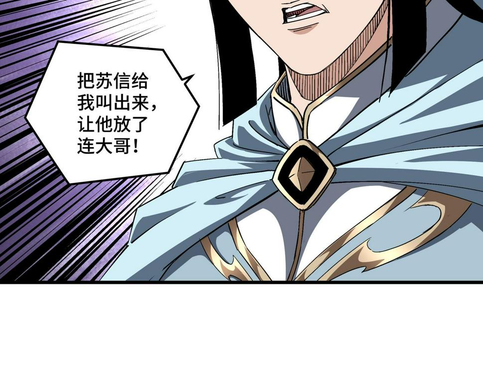 最强反派系统韩漫全集-第166话 你还不够资格无删减无遮挡章节图片 