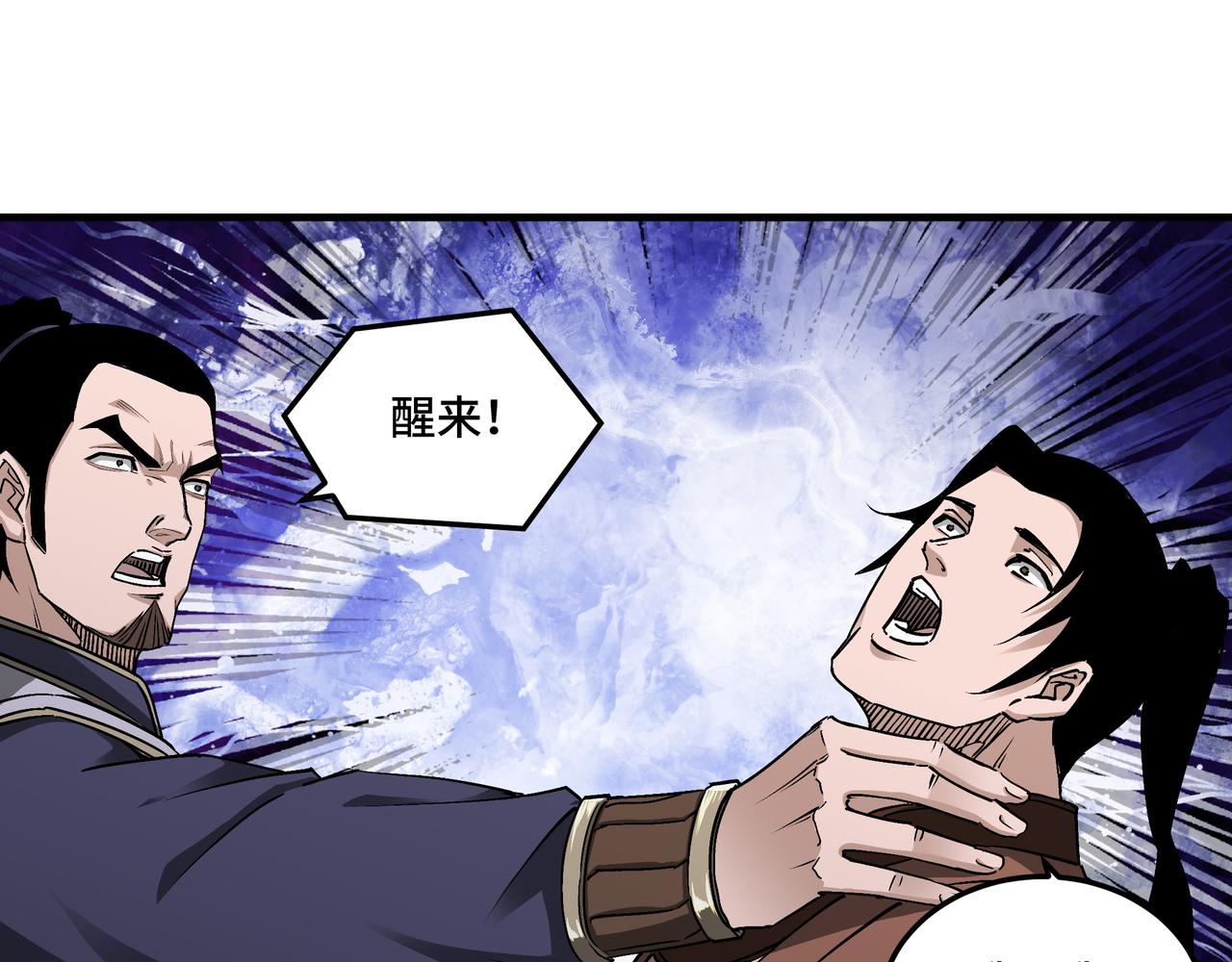 最强反派系统韩漫全集-第166话 你还不够资格无删减无遮挡章节图片 