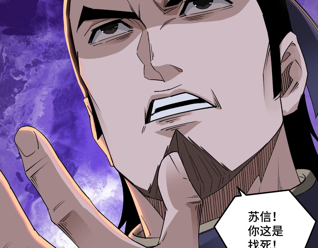 最强反派系统韩漫全集-第166话 你还不够资格无删减无遮挡章节图片 