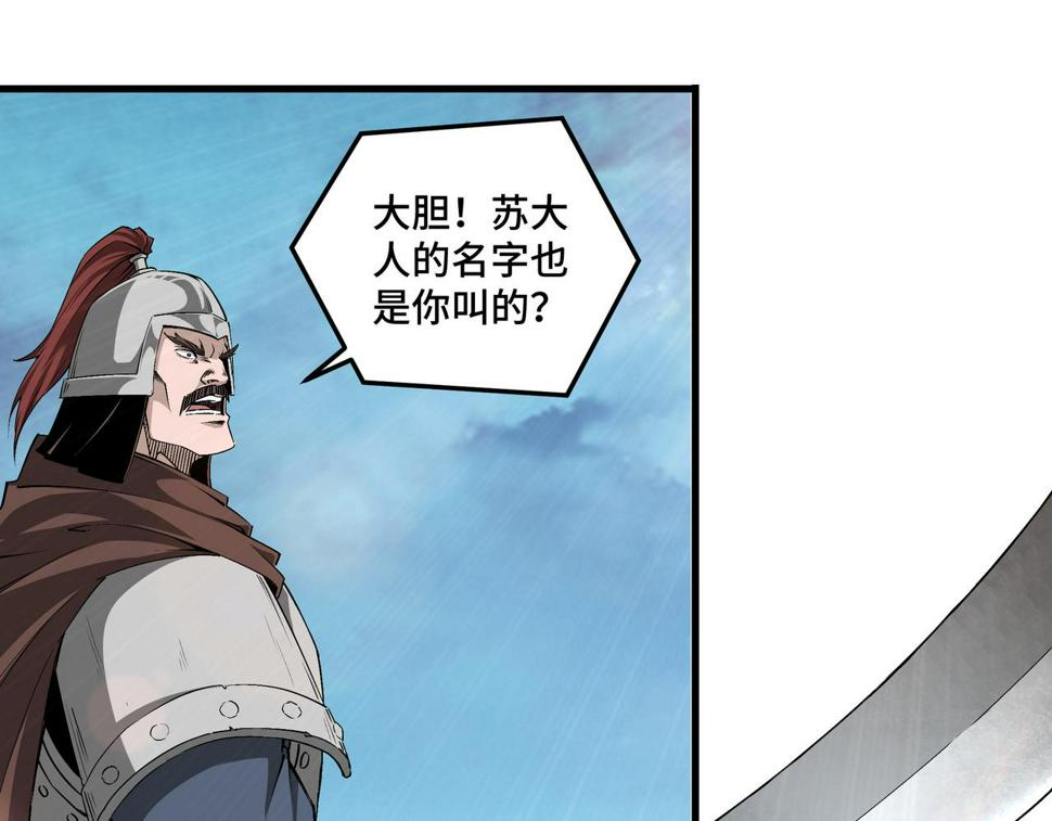 最强反派系统韩漫全集-第166话 你还不够资格无删减无遮挡章节图片 