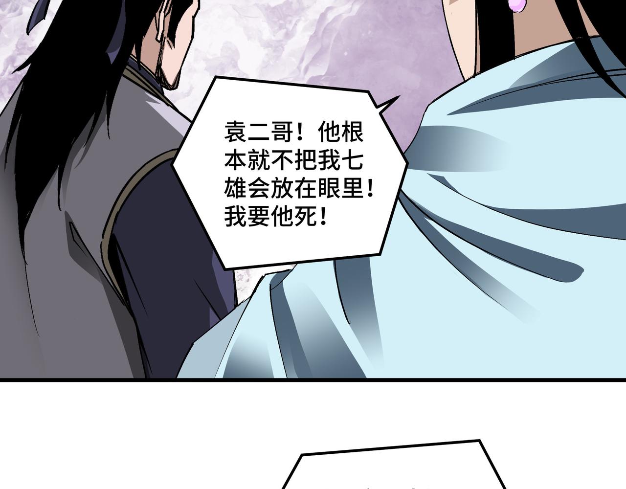 最强反派系统韩漫全集-第166话 你还不够资格无删减无遮挡章节图片 
