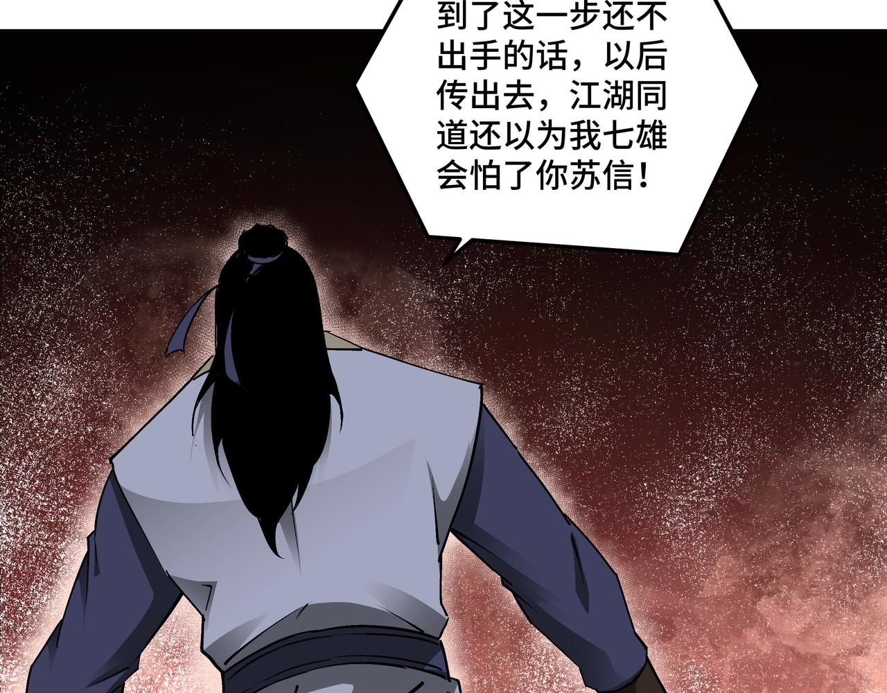 最强反派系统韩漫全集-第166话 你还不够资格无删减无遮挡章节图片 