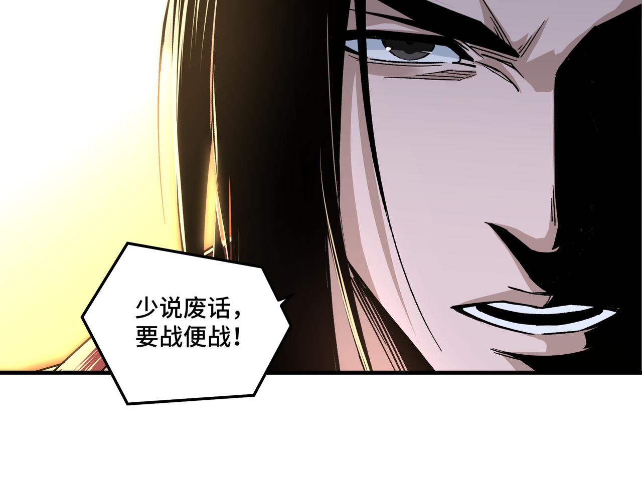 最强反派系统韩漫全集-第166话 你还不够资格无删减无遮挡章节图片 