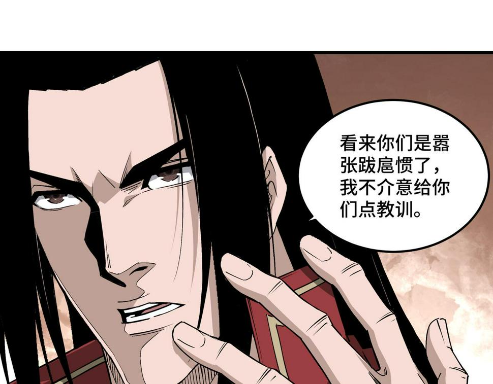 最强反派系统韩漫全集-第167话 以彼之道还之彼身无删减无遮挡章节图片 