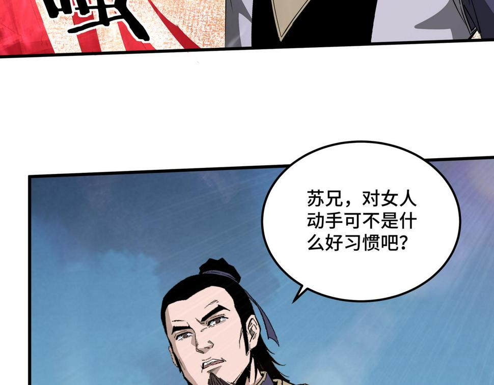 最强反派系统韩漫全集-第167话 以彼之道还之彼身无删减无遮挡章节图片 