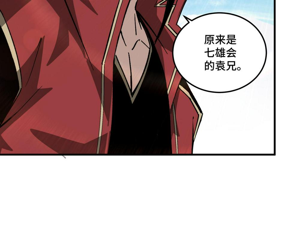 最强反派系统韩漫全集-第167话 以彼之道还之彼身无删减无遮挡章节图片 