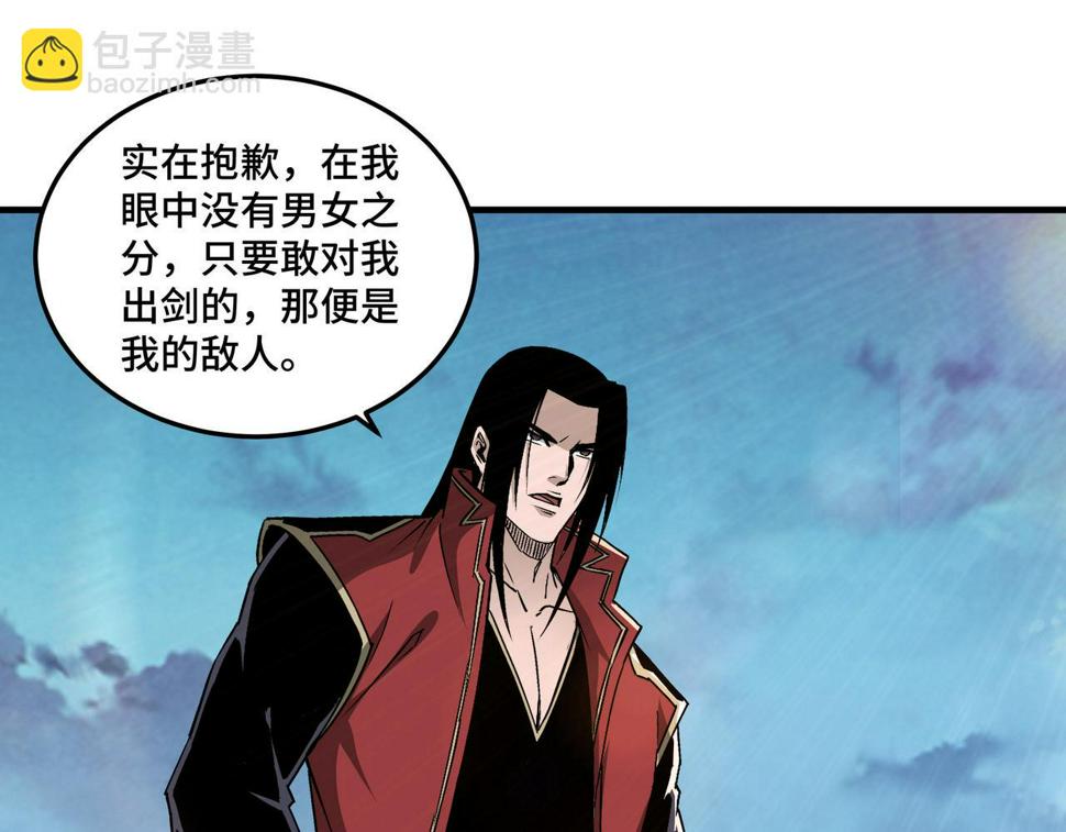 最强反派系统韩漫全集-第167话 以彼之道还之彼身无删减无遮挡章节图片 