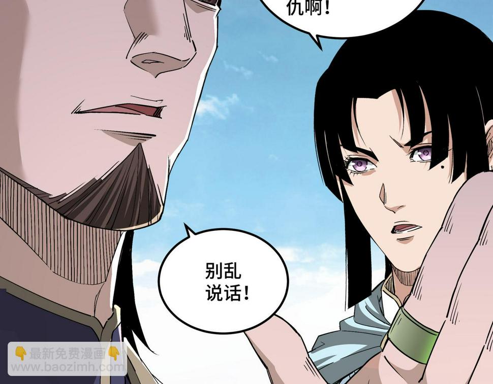 最强反派系统韩漫全集-第167话 以彼之道还之彼身无删减无遮挡章节图片 