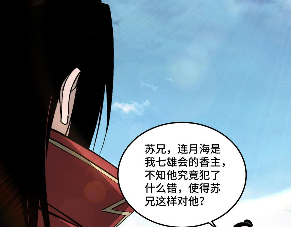 最强反派系统韩漫全集-第167话 以彼之道还之彼身无删减无遮挡章节图片 