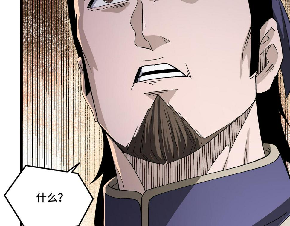 最强反派系统韩漫全集-第167话 以彼之道还之彼身无删减无遮挡章节图片 
