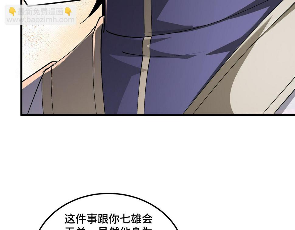 最强反派系统韩漫全集-第167话 以彼之道还之彼身无删减无遮挡章节图片 