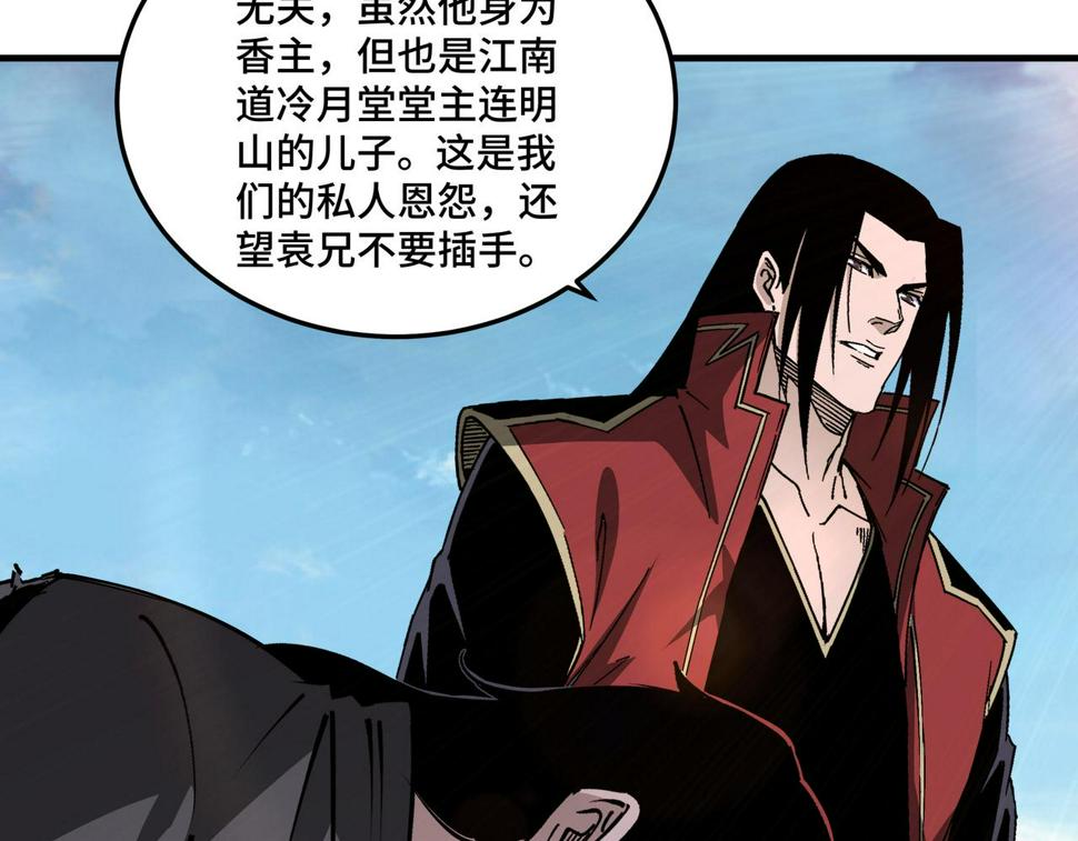 最强反派系统韩漫全集-第167话 以彼之道还之彼身无删减无遮挡章节图片 