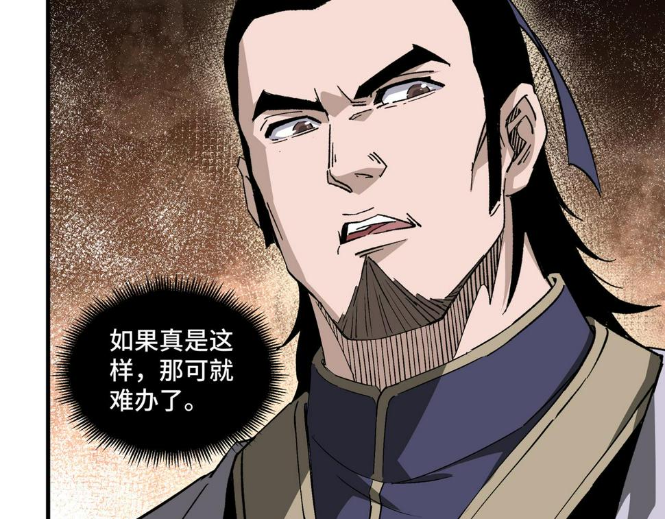 最强反派系统韩漫全集-第167话 以彼之道还之彼身无删减无遮挡章节图片 