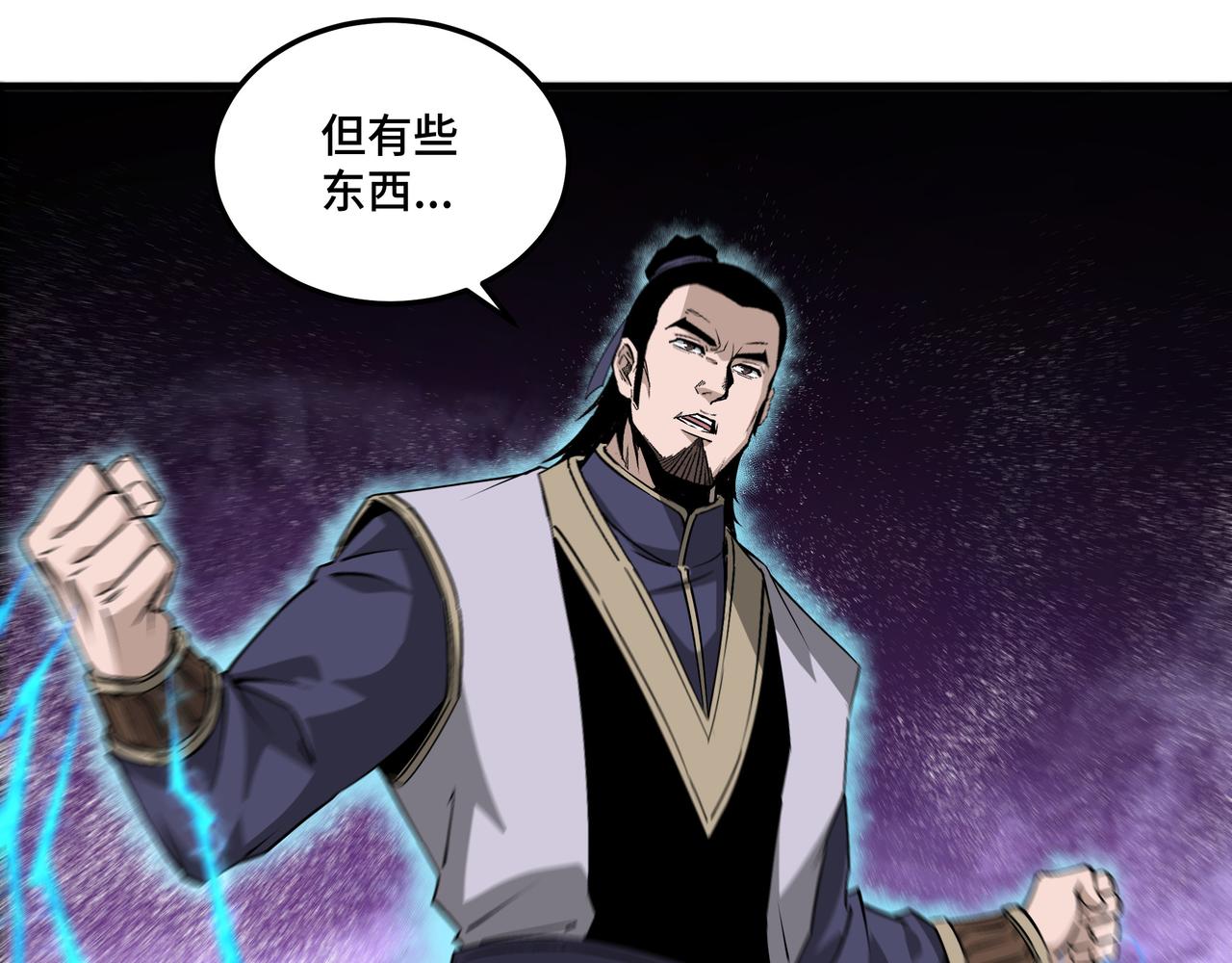 最强反派系统韩漫全集-第167话 以彼之道还之彼身无删减无遮挡章节图片 