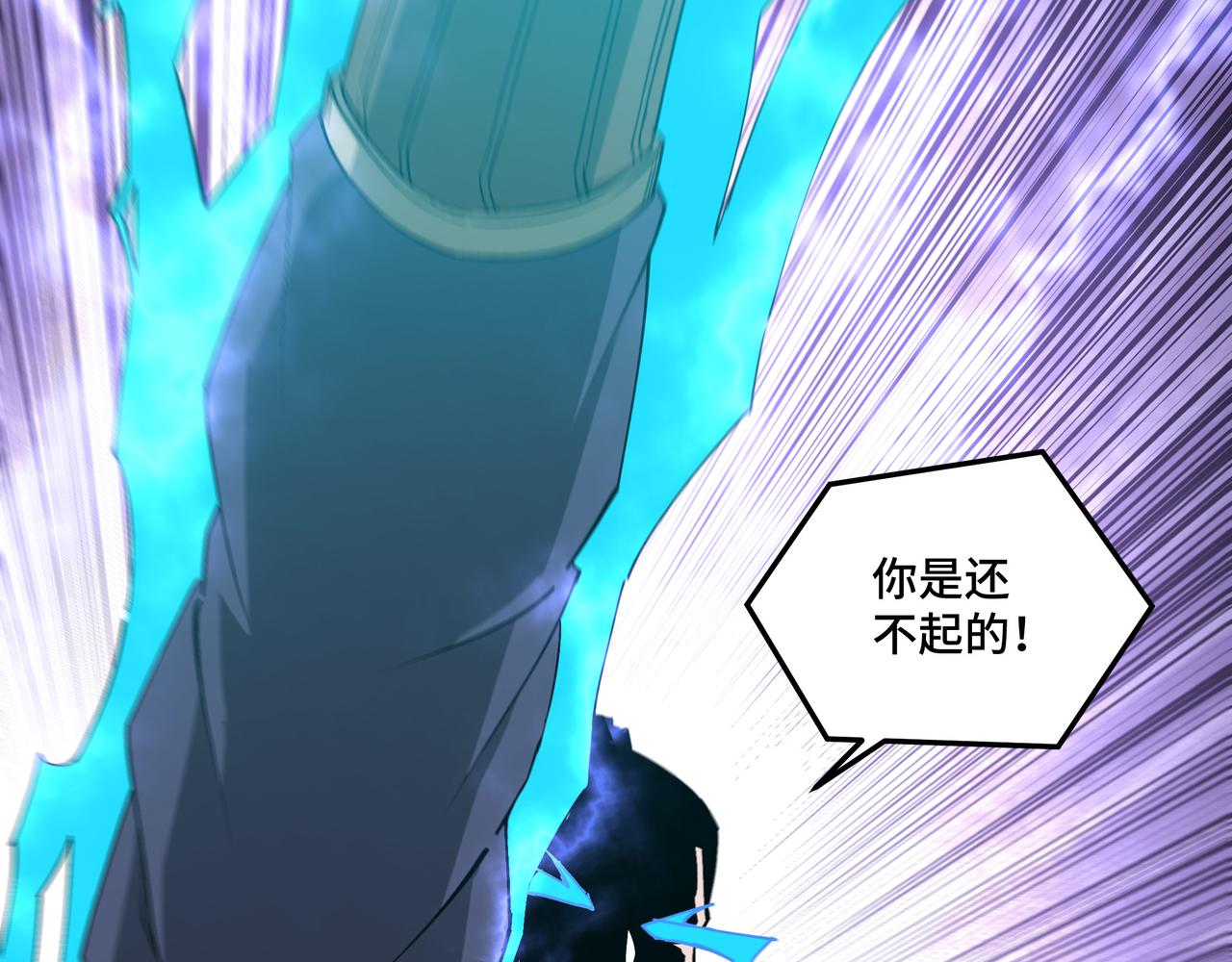 最强反派系统韩漫全集-第167话 以彼之道还之彼身无删减无遮挡章节图片 