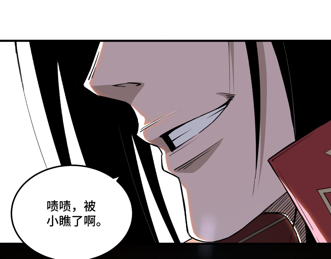 最强反派系统韩漫全集-第167话 以彼之道还之彼身无删减无遮挡章节图片 