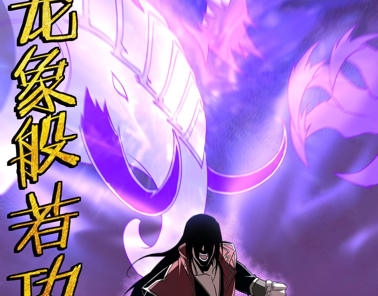 最强反派系统韩漫全集-第167话 以彼之道还之彼身无删减无遮挡章节图片 