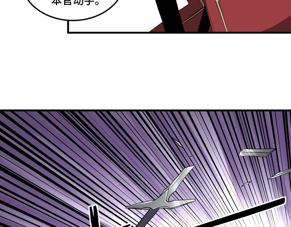 最强反派系统韩漫全集-第167话 以彼之道还之彼身无删减无遮挡章节图片 