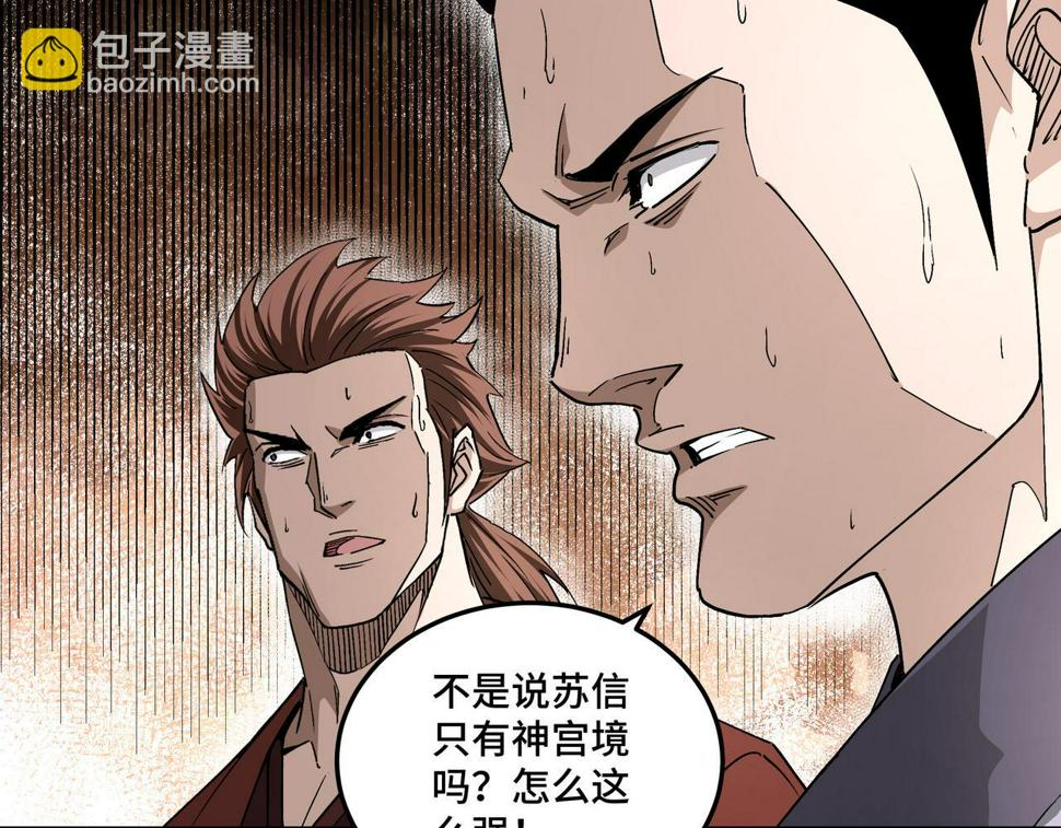 最强反派系统韩漫全集-第168话 脑子是个好东西无删减无遮挡章节图片 