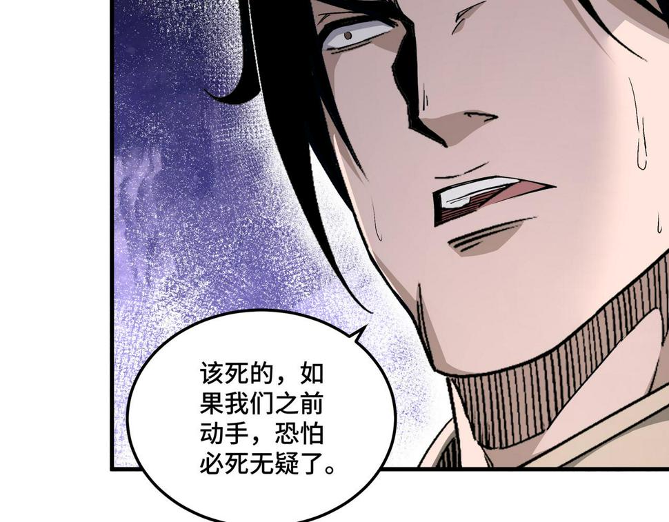 最强反派系统韩漫全集-第168话 脑子是个好东西无删减无遮挡章节图片 