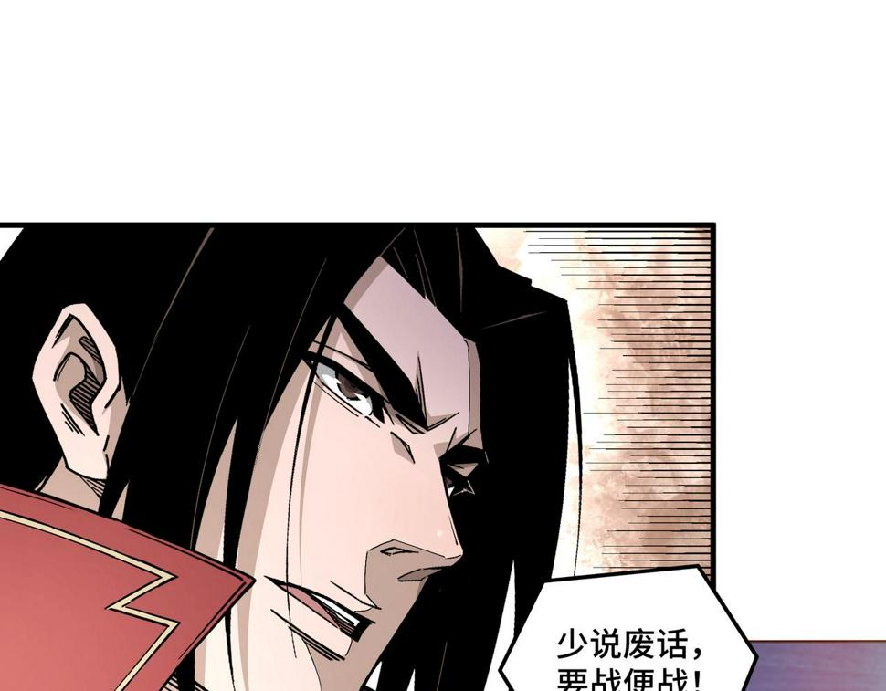 最强反派系统韩漫全集-第168话 脑子是个好东西无删减无遮挡章节图片 