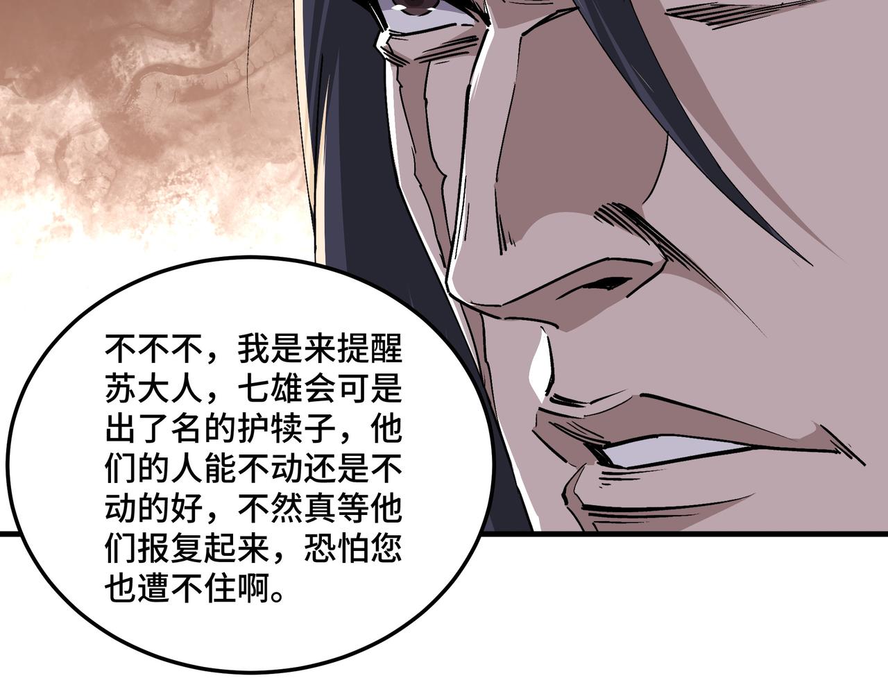 最强反派系统韩漫全集-第168话 脑子是个好东西无删减无遮挡章节图片 