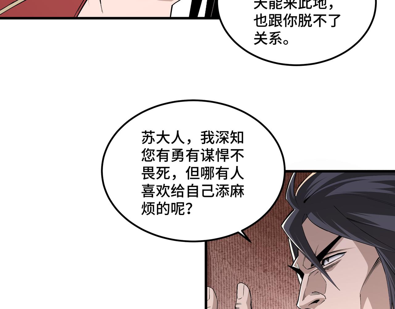 最强反派系统韩漫全集-第168话 脑子是个好东西无删减无遮挡章节图片 