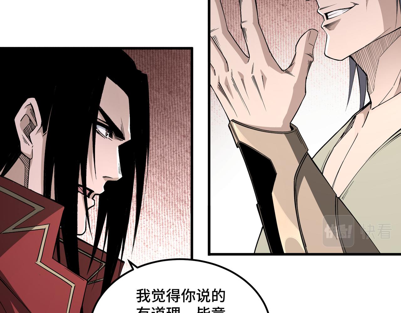 最强反派系统韩漫全集-第168话 脑子是个好东西无删减无遮挡章节图片 