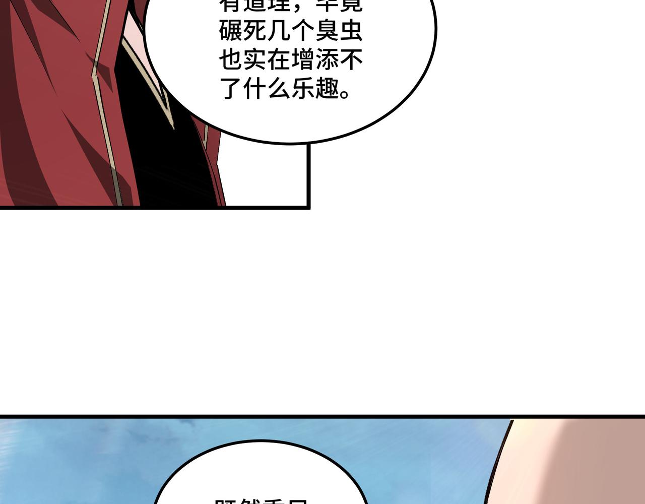 最强反派系统韩漫全集-第168话 脑子是个好东西无删减无遮挡章节图片 