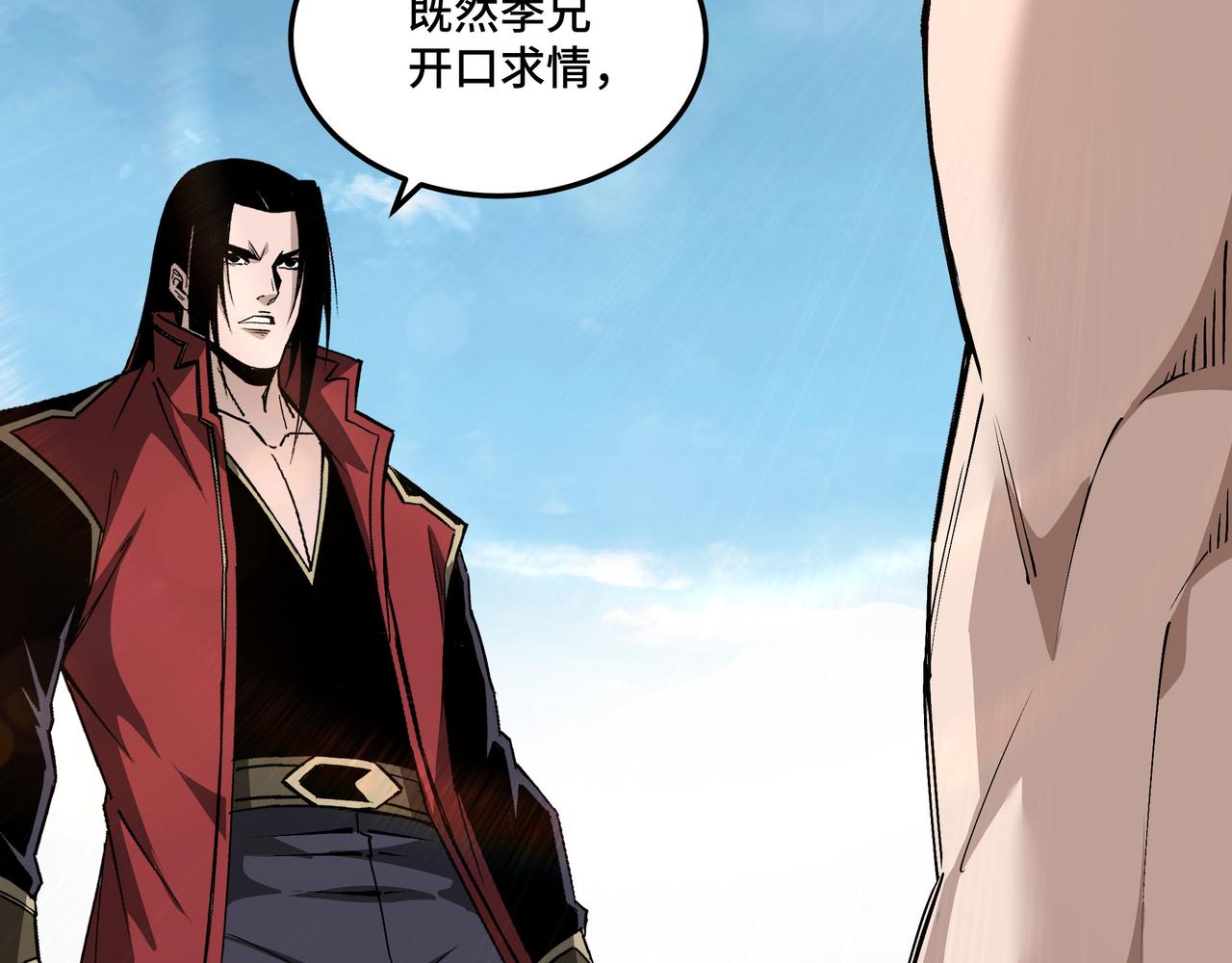 最强反派系统韩漫全集-第168话 脑子是个好东西无删减无遮挡章节图片 