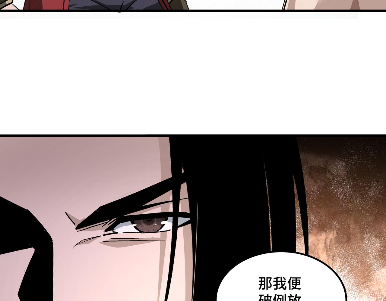 最强反派系统韩漫全集-第168话 脑子是个好东西无删减无遮挡章节图片 