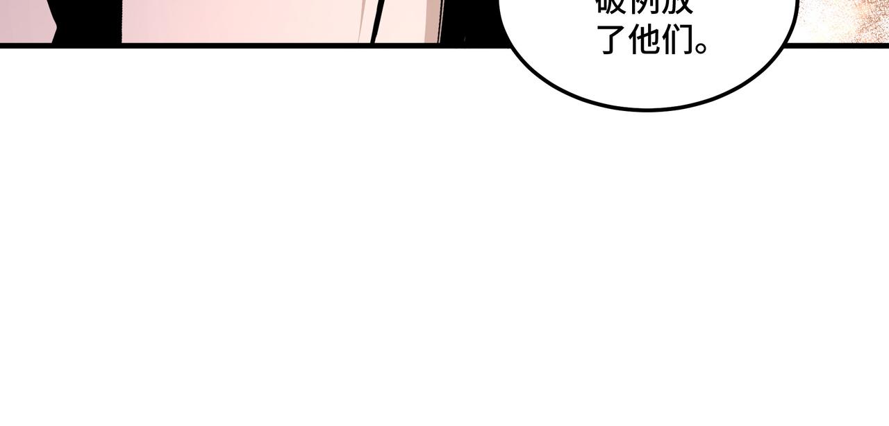 最强反派系统韩漫全集-第168话 脑子是个好东西无删减无遮挡章节图片 
