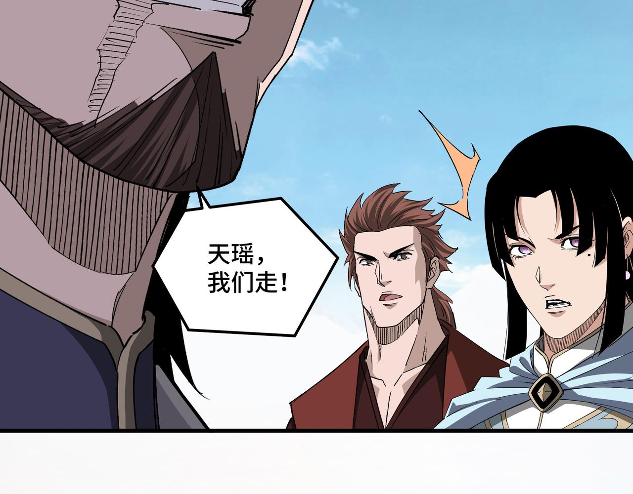 最强反派系统韩漫全集-第168话 脑子是个好东西无删减无遮挡章节图片 