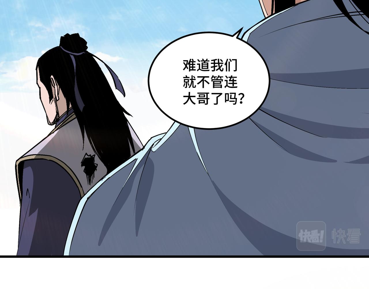 最强反派系统韩漫全集-第168话 脑子是个好东西无删减无遮挡章节图片 