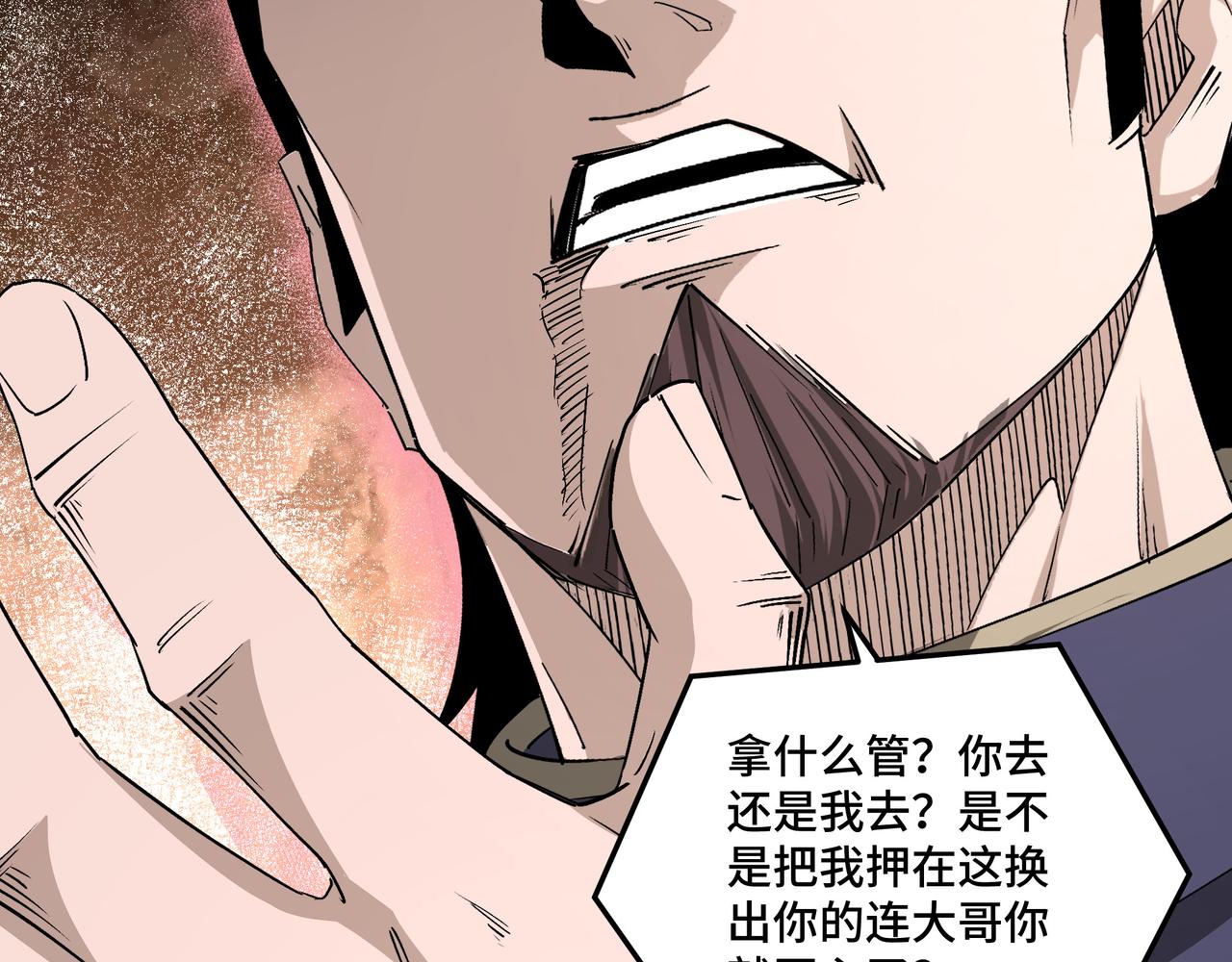 最强反派系统韩漫全集-第168话 脑子是个好东西无删减无遮挡章节图片 