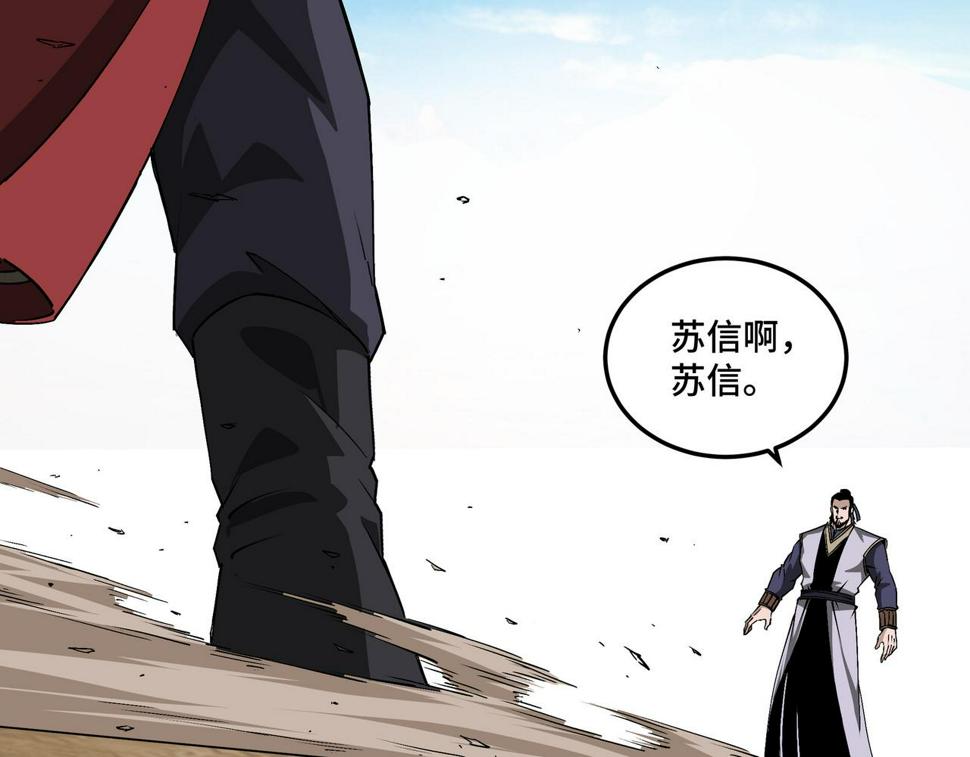 最强反派系统韩漫全集-第168话 脑子是个好东西无删减无遮挡章节图片 