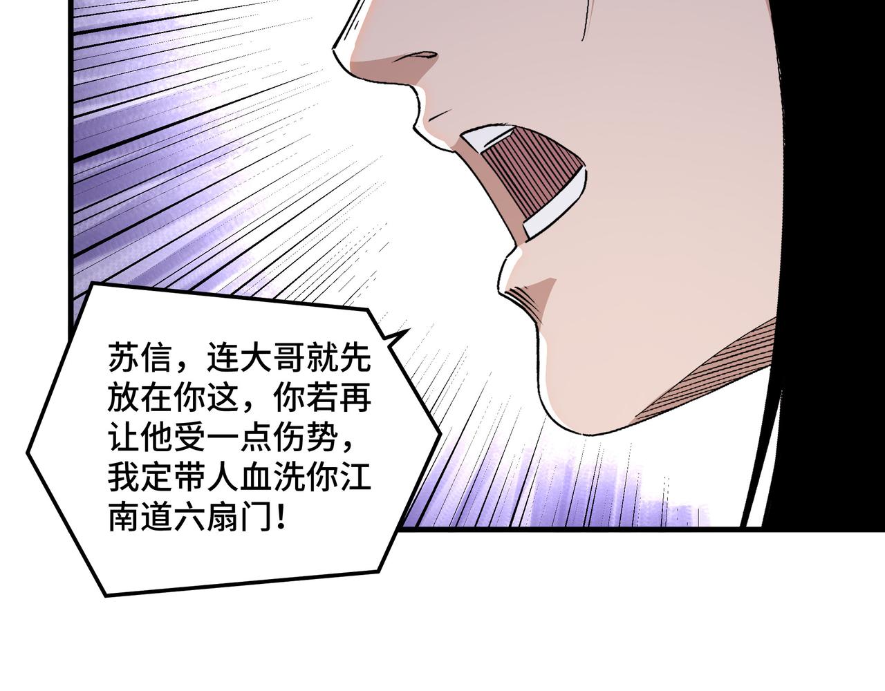 最强反派系统韩漫全集-第168话 脑子是个好东西无删减无遮挡章节图片 