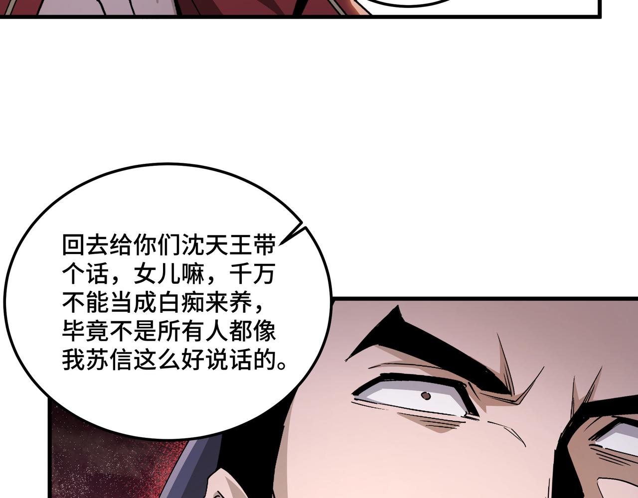 最强反派系统韩漫全集-第168话 脑子是个好东西无删减无遮挡章节图片 