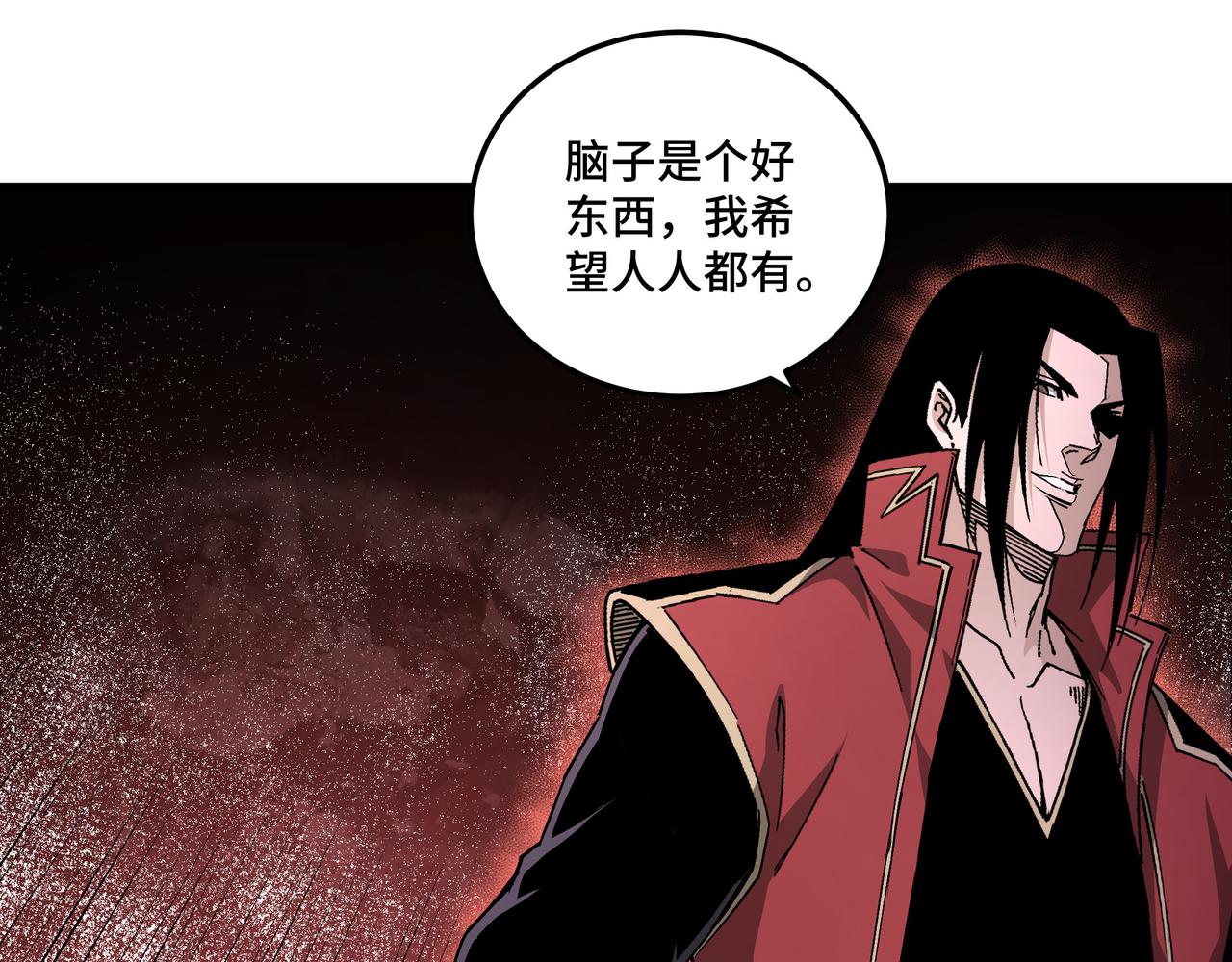 最强反派系统韩漫全集-第168话 脑子是个好东西无删减无遮挡章节图片 