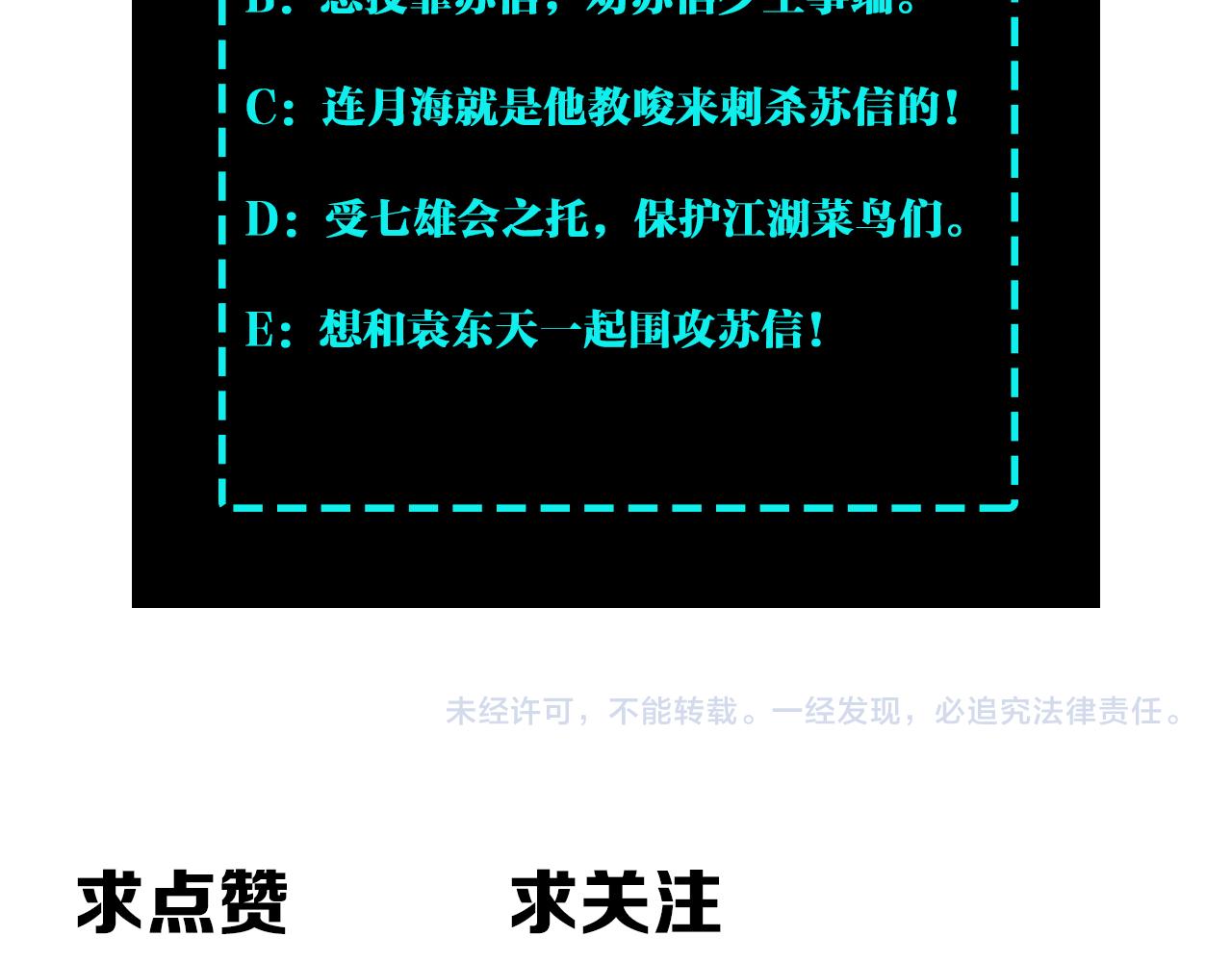 最强反派系统韩漫全集-第168话 脑子是个好东西无删减无遮挡章节图片 