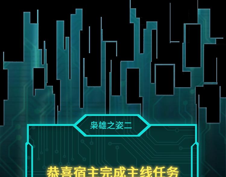 最强反派系统韩漫全集-第17话 翻手为云覆手雨无删减无遮挡章节图片 